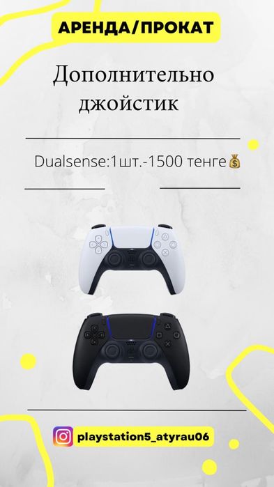 Прокат/аренда playstation 5 /пс5/ps5