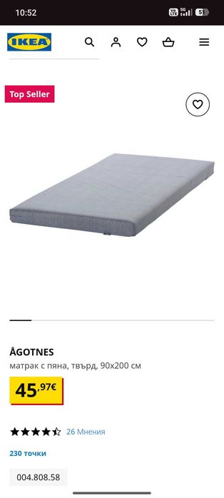 Матрак 90/200 Agotnes Ikea