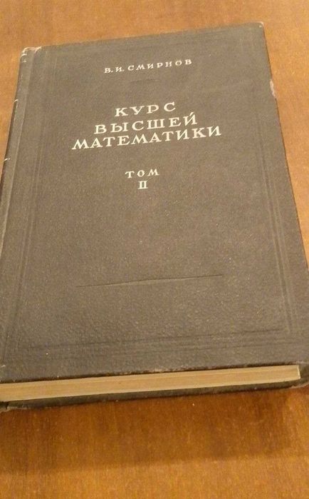 Книга по высшей математики/математическая физика/анализ