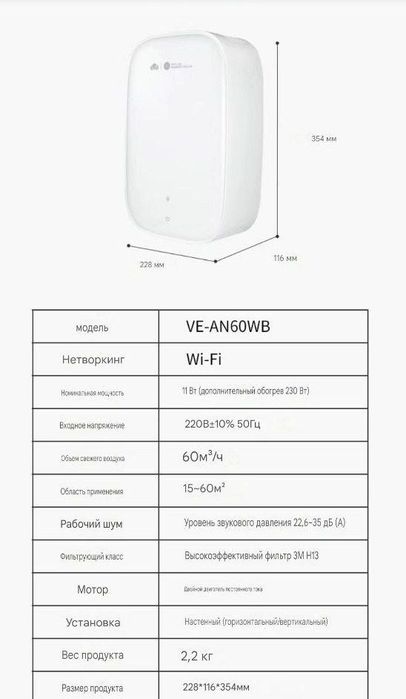 Бризер Рекуператор huawei