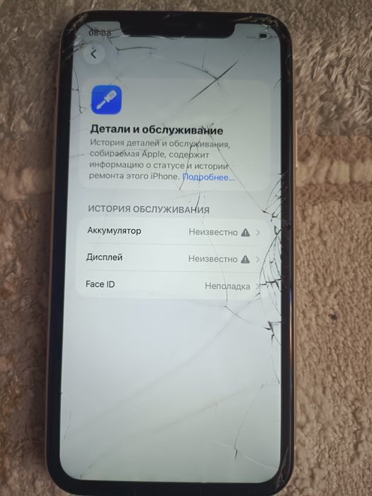 Iphone 11 белый цвет Обмен бар