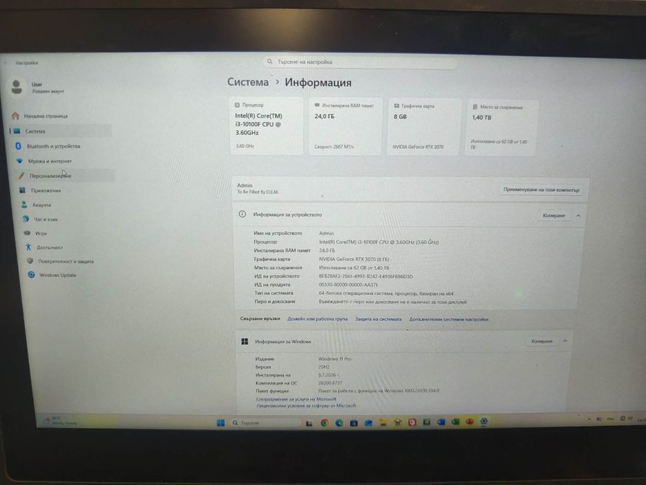 Компютър теа е крайна цена 450е.