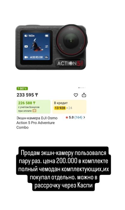 DJI osmo action 5 pro adventure combo