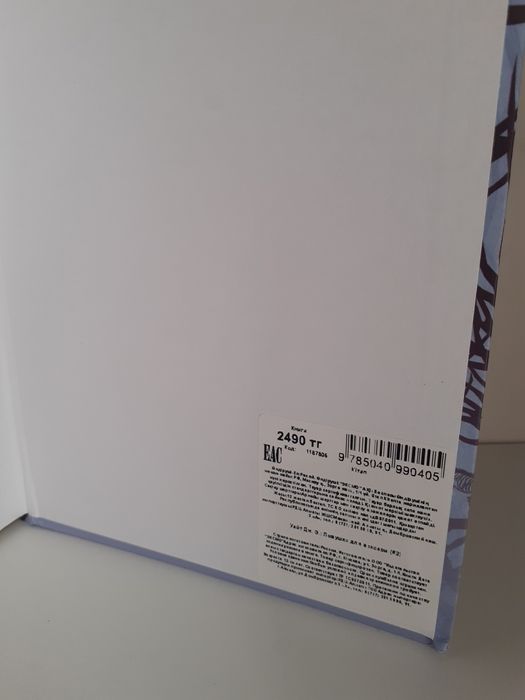 2 книги "Заколдованный лес"