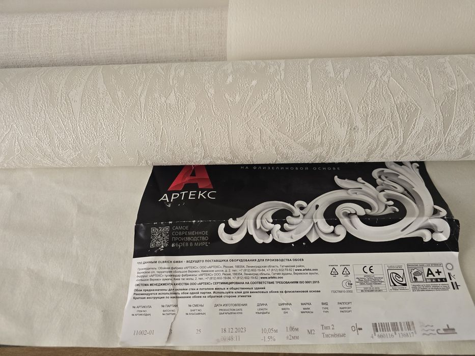 Продам рулон метровых обоев