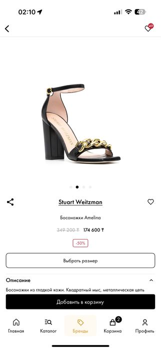 Босоножки Stuart Weitzman