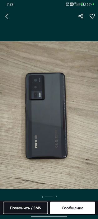 Poco f5 pro обмен