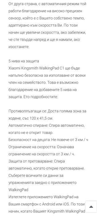 Бягаща пътека Xiaomi Kingsmith C, цвят бял