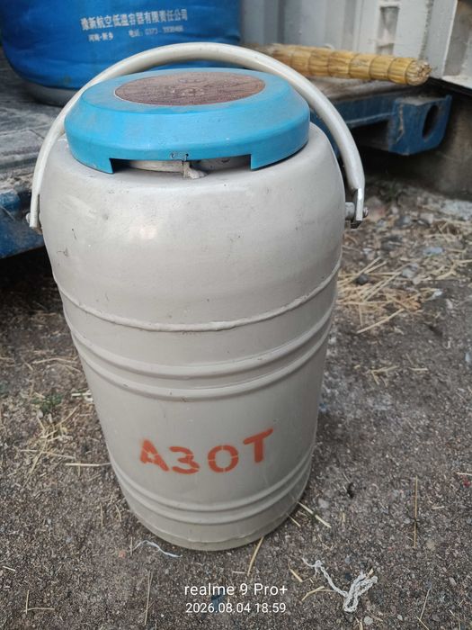 Продам Сосуд дьюара