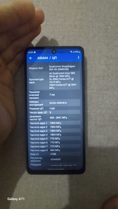 Обмен Samsung S 20 FE