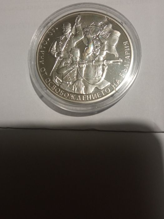 Продавам сребърни юбилейни монети