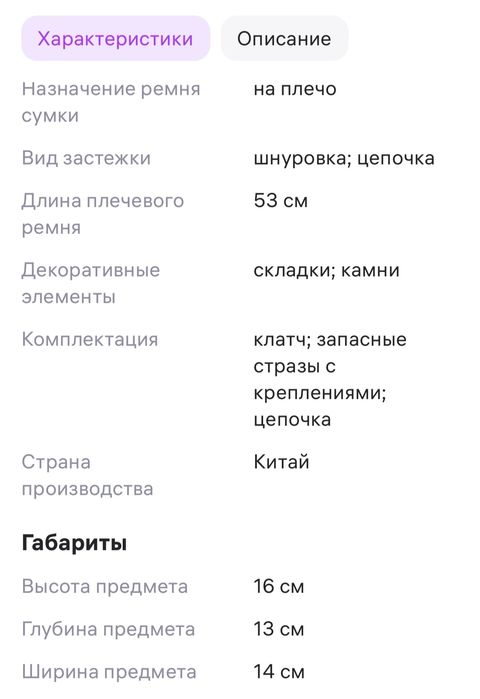 Сумка вечерняя со стразами