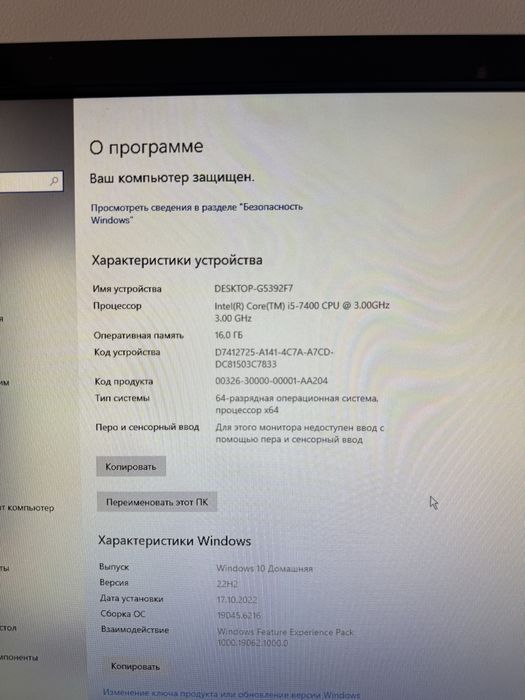 Компьютер настольный