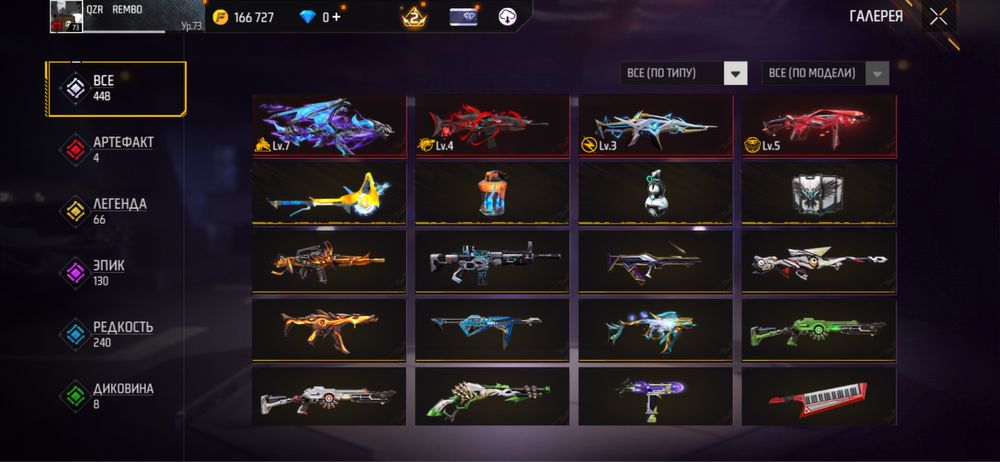 Фри фаер олд акк