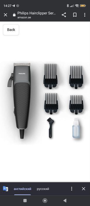 Машинка для стрижки волос