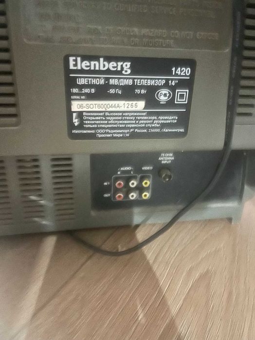 Телевизор Elenberg 1420