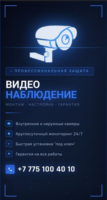 Установка камер видеонаблюдения