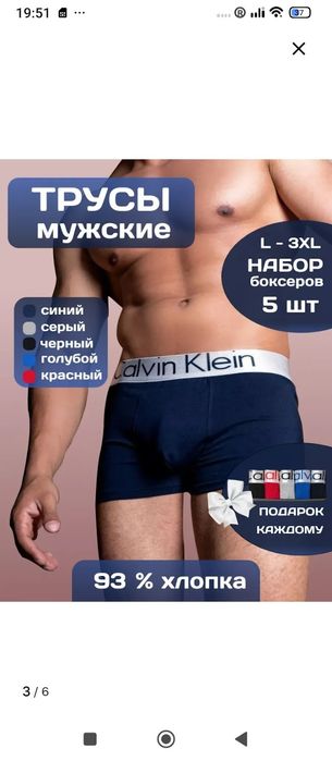 ТРУСЫ  СКИДКА штук по 25.000