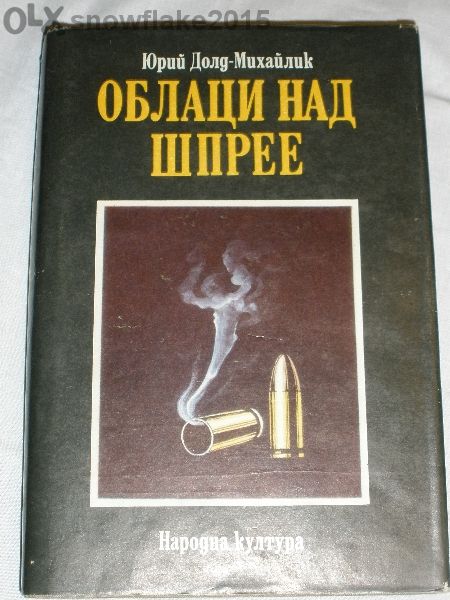 Различни книги по 6 лв.