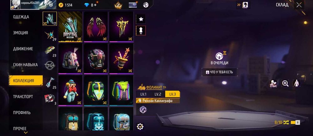 Продам аккаунт фф