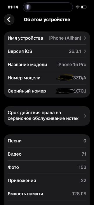 Айфон 15 про без горантией