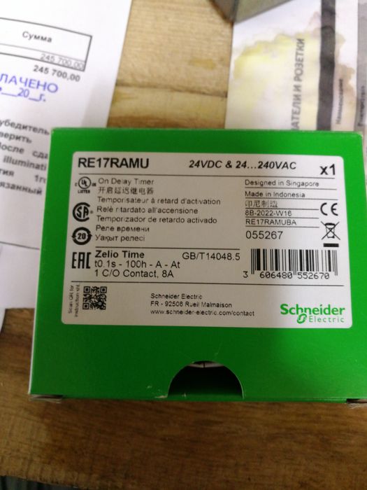 Продам реле времени шнайдр 8А
