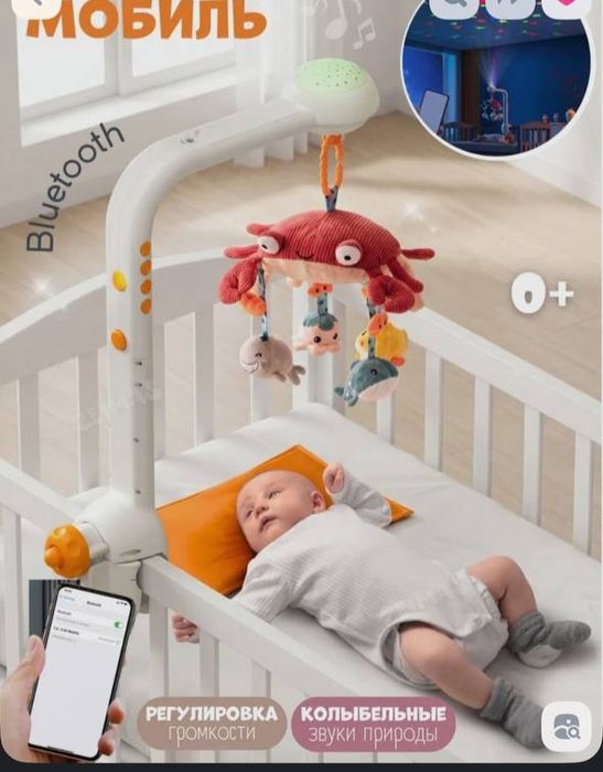 Музыкальный мобиль 0+