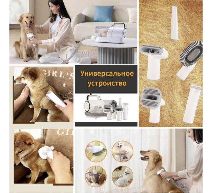 Набор груминга для животных