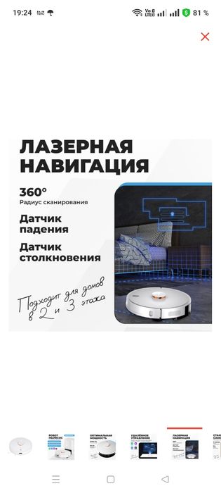 Продам робот-пылесос Lуdsto