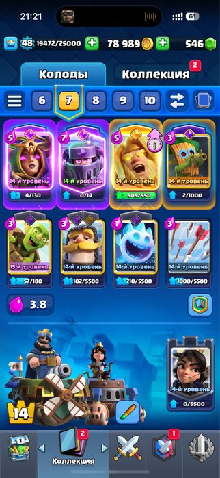 Клаш рояль аккаунт