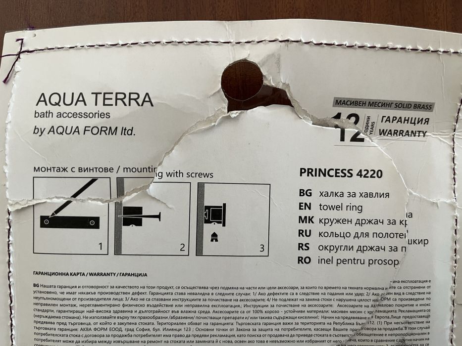 Поставка за кърпа в баня 2 броя Aqua Terra by Aqua form