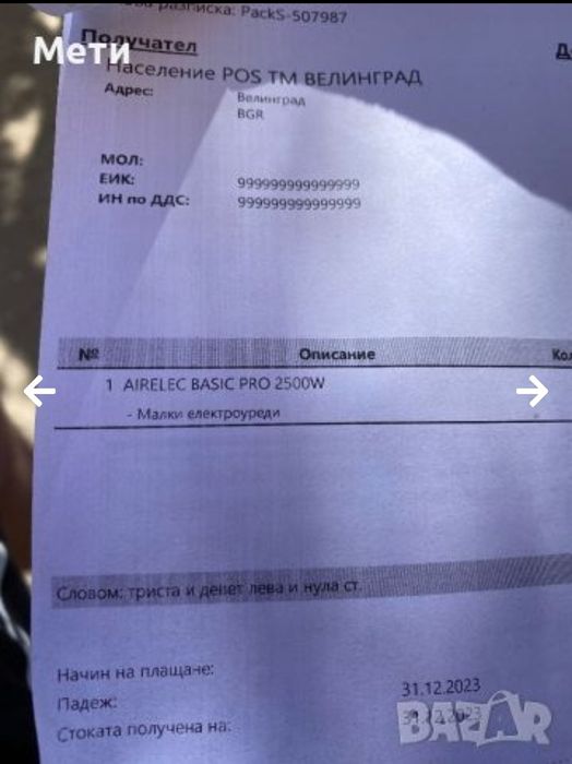 Airelec Basic Pro 2500wat