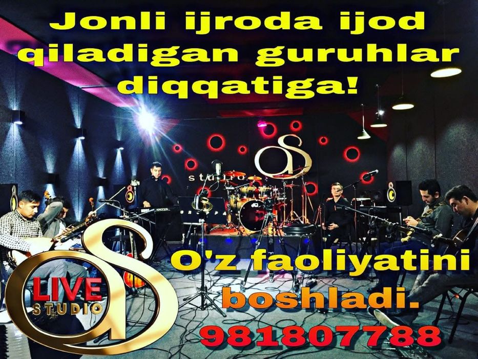 Студия “AS” для репетиций