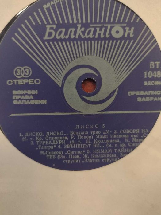 Грамофонни плочи - световна естрада и диско - 5 лв.