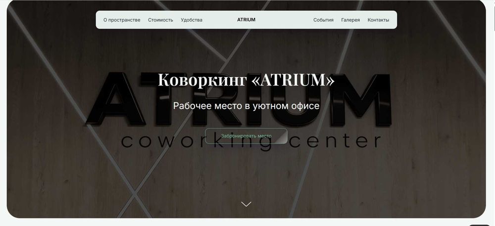 Веб-дизайнер с опытом работы на платформе Tilda