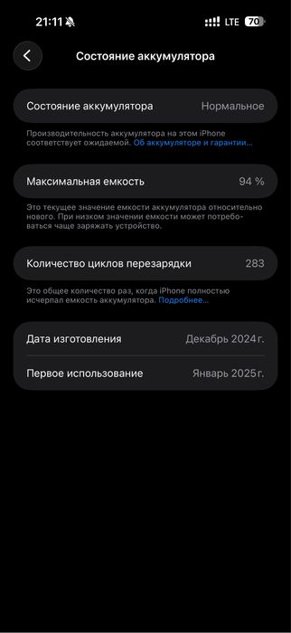 iPhone 16 Pro Max 256GB
