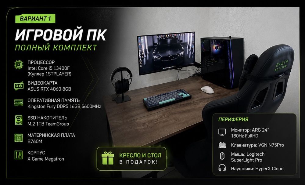 Игровой ПК (можно в рассрочку)