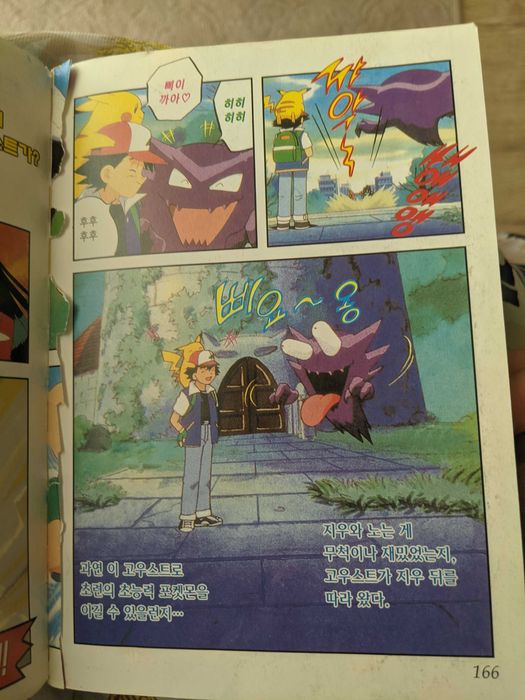 Покемон комикс  pokemon manga