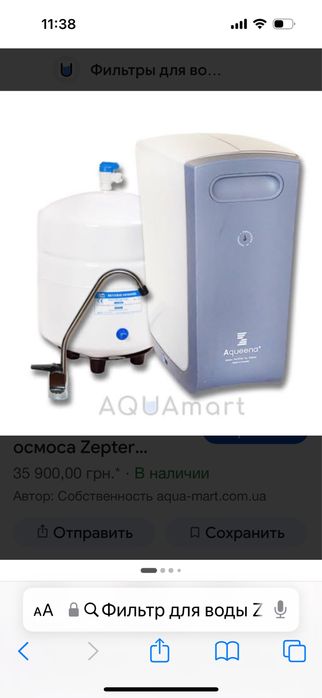 фильтр для воды Цептер