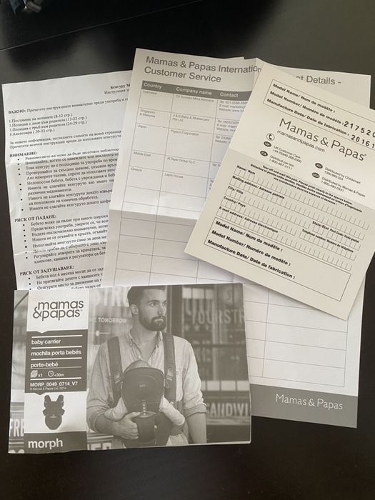 Детско кенгуру Мамас и Папас mamas & papas