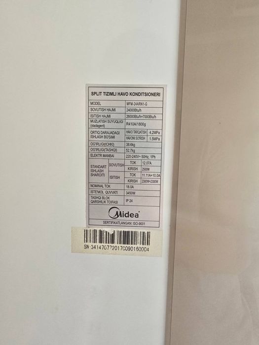 Продаю кондиционер колонок media 24