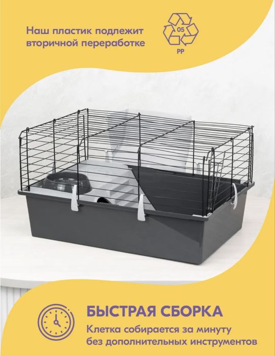 Продам клеику для животных