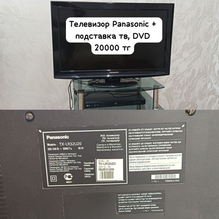 Продаются телевизоры , ковры