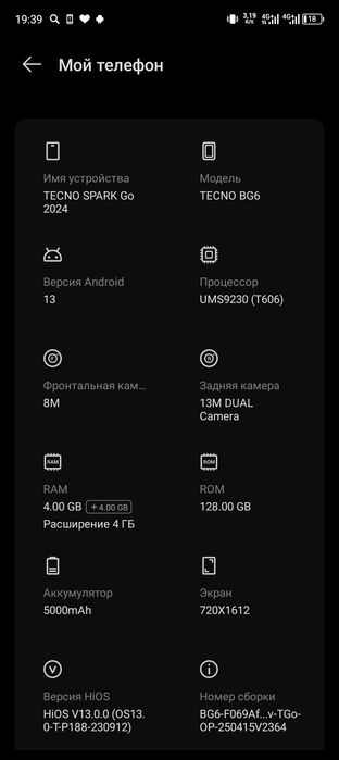 Техно Спарк го 2