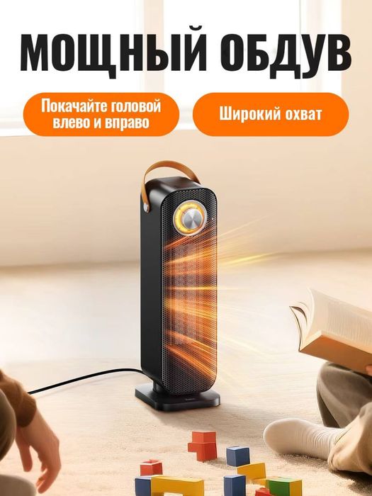 Тепловентелятор