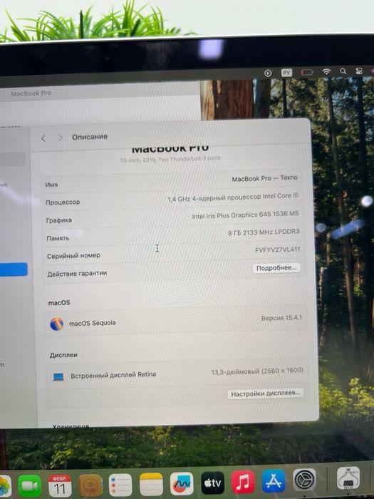 MacBook Pro 2019 core i5