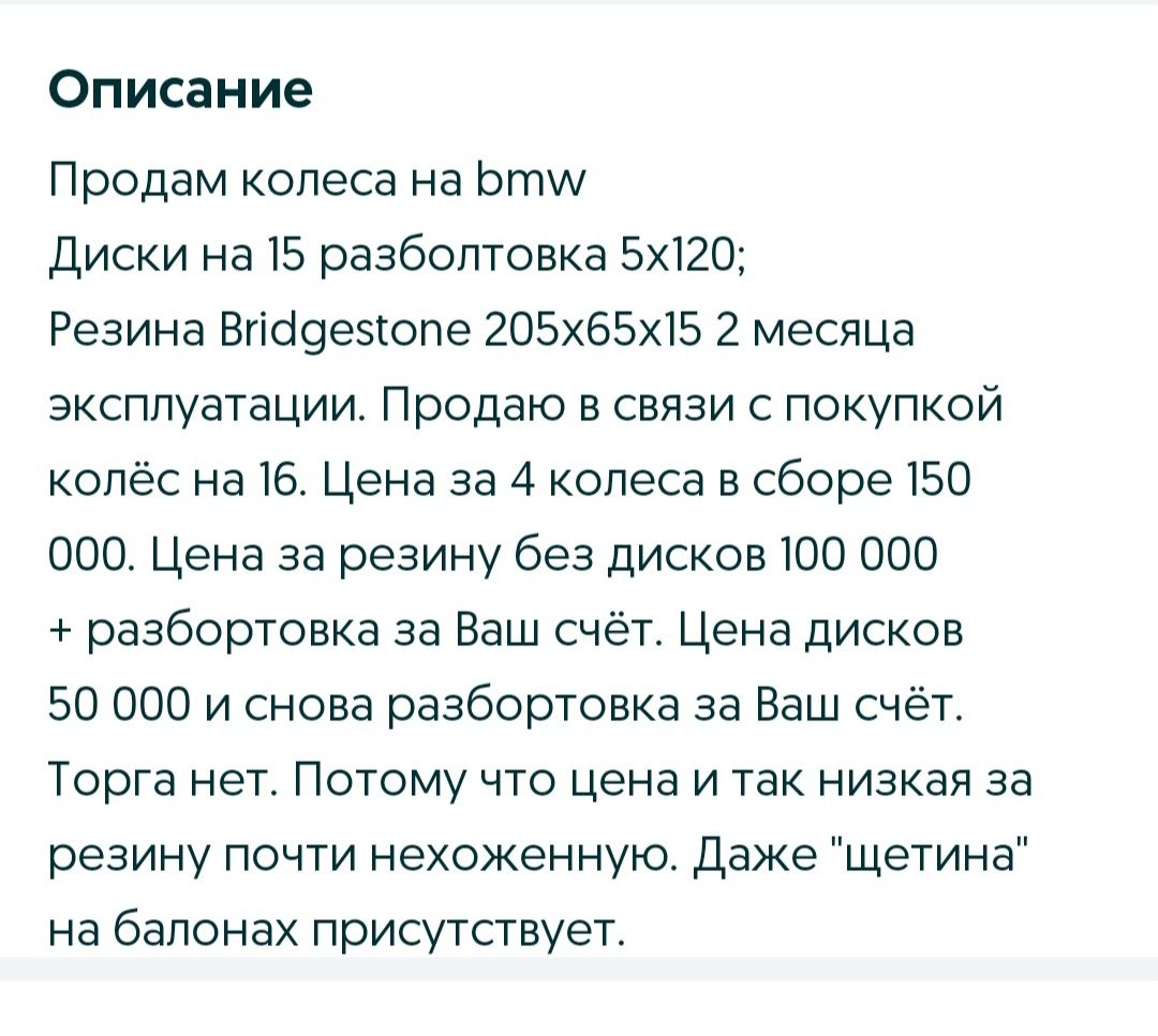 Bridgestone резина диски: 50 000 тг. - Автошины Петропавловск на Olx