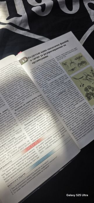 Биология 9 клас "Пиленце", булвест 2000 - промо до края на седмицата!
