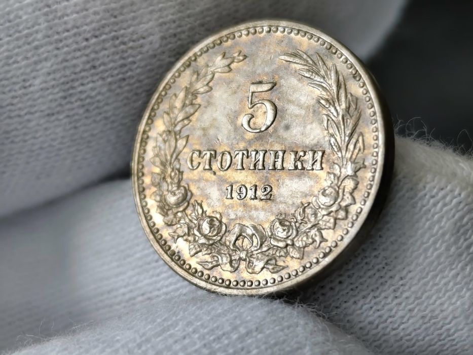 Българска монета 5 стотинки 1912 г