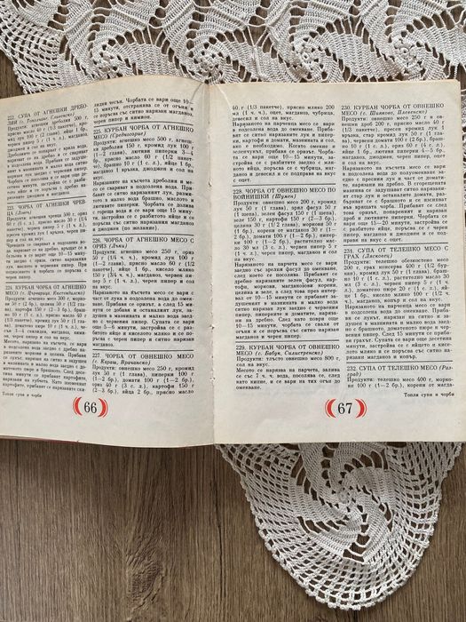 Българска национална кухня